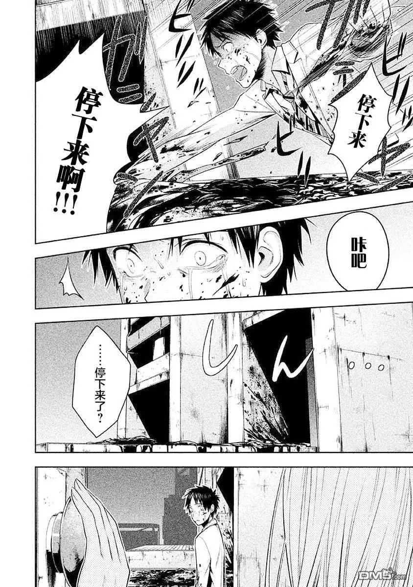 第6话 第21页