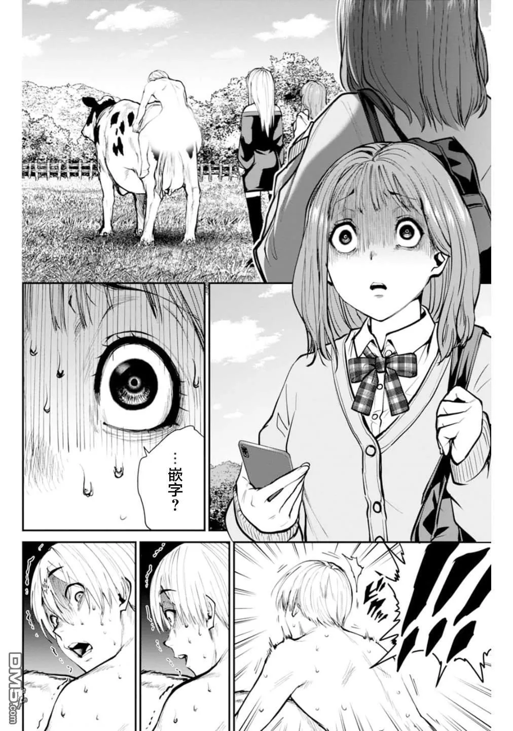 第6话 第22页