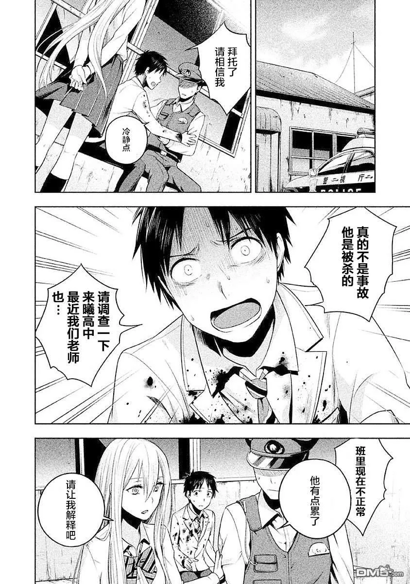 第6话 第26页