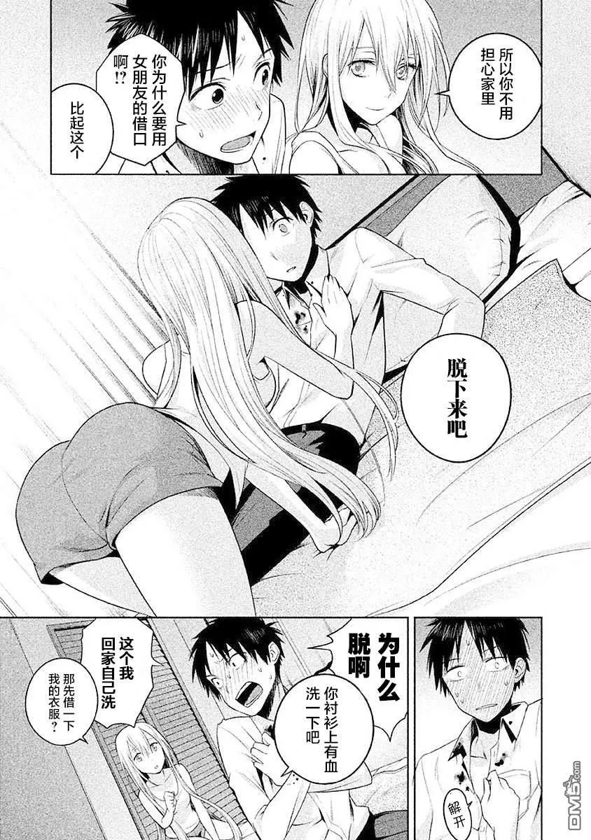 第7话 第9页