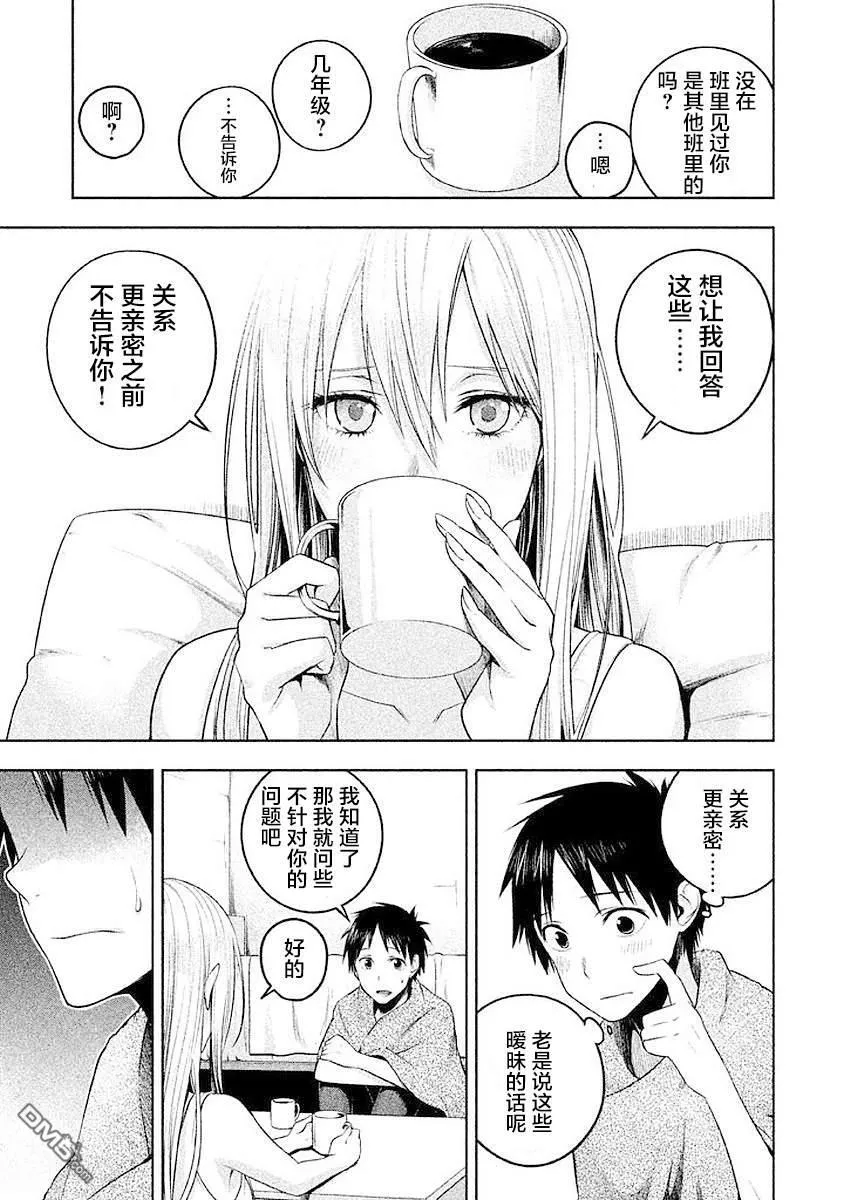第7话 第13页