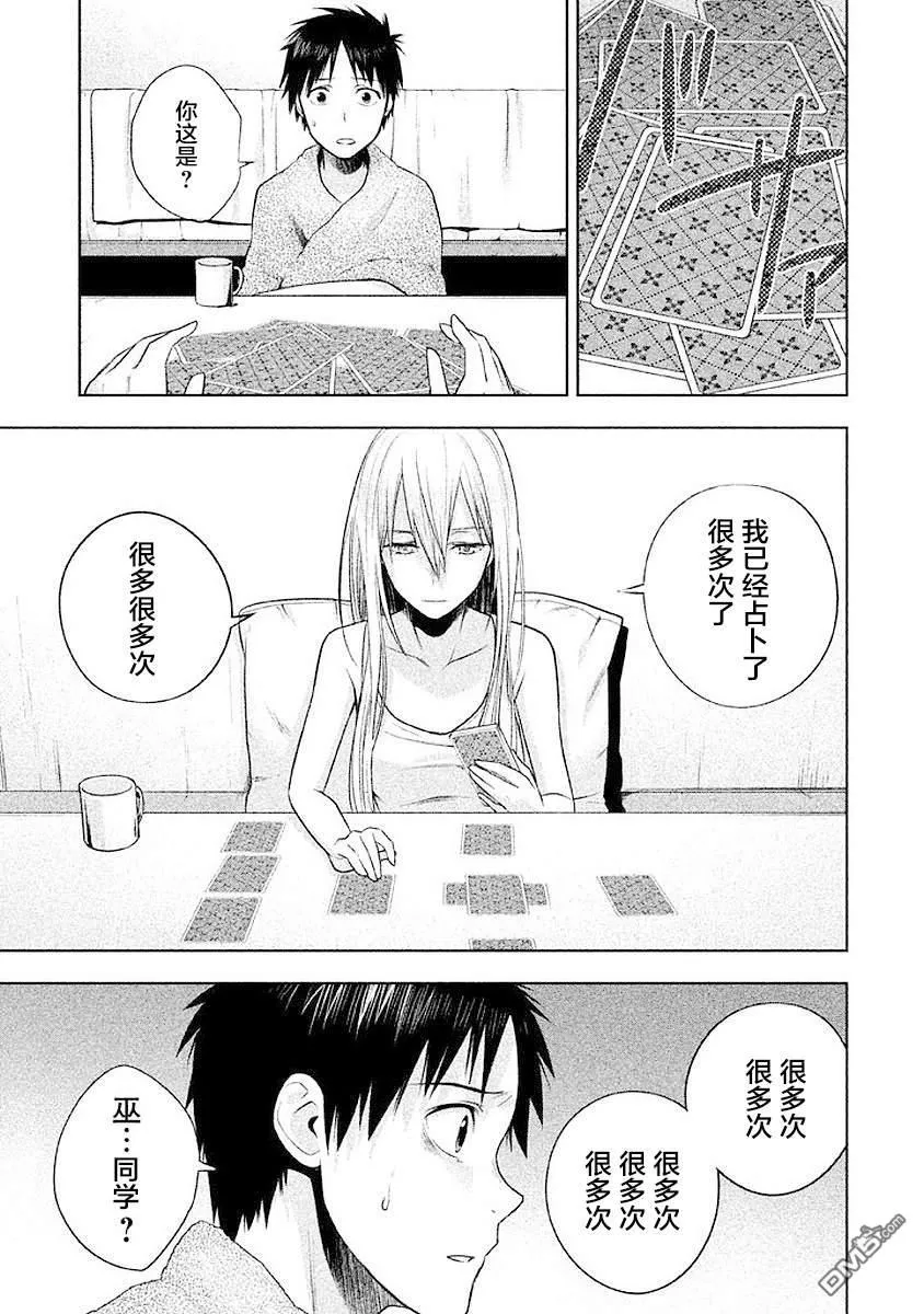 第7话 第15页
