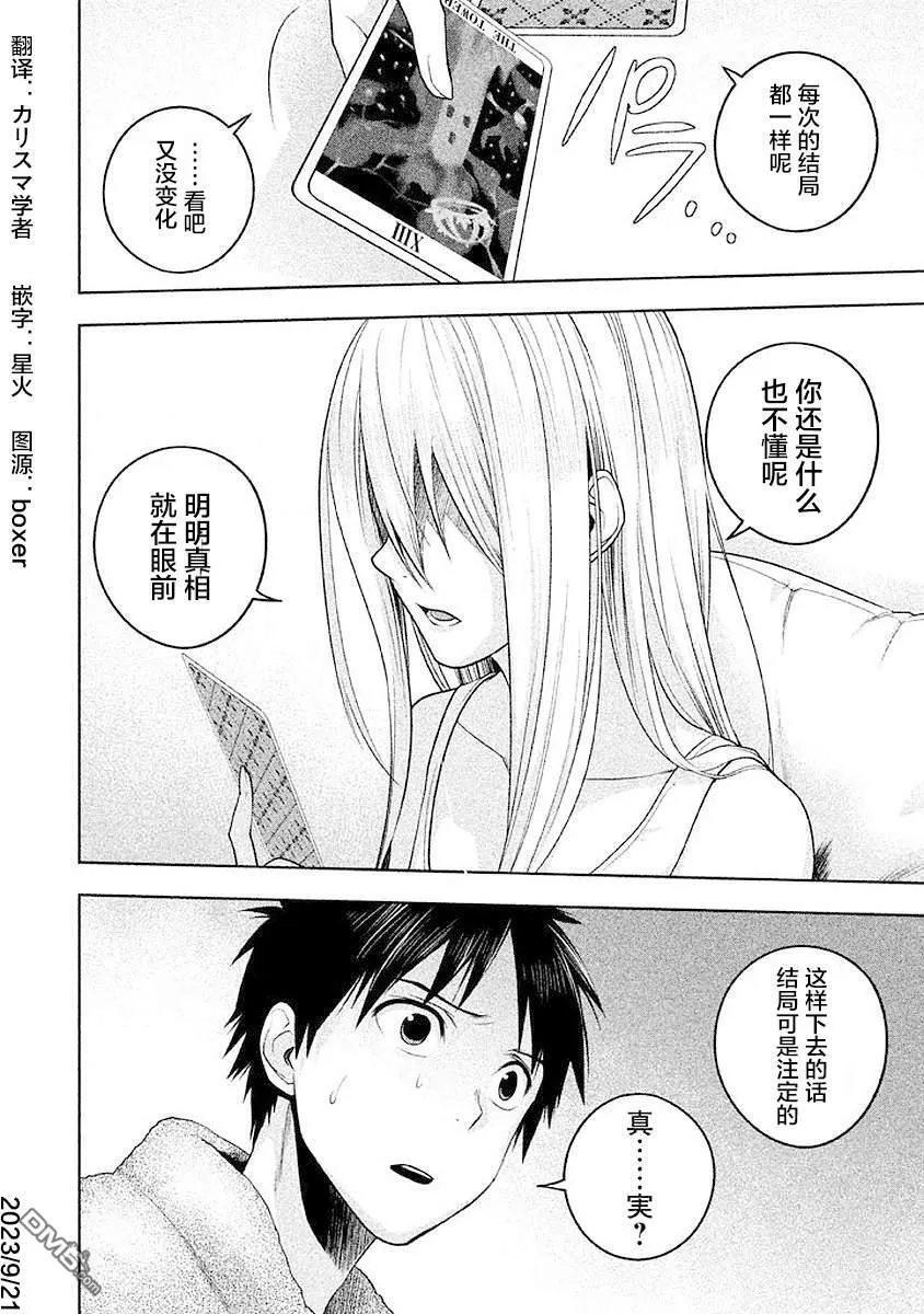 第7话 第16页