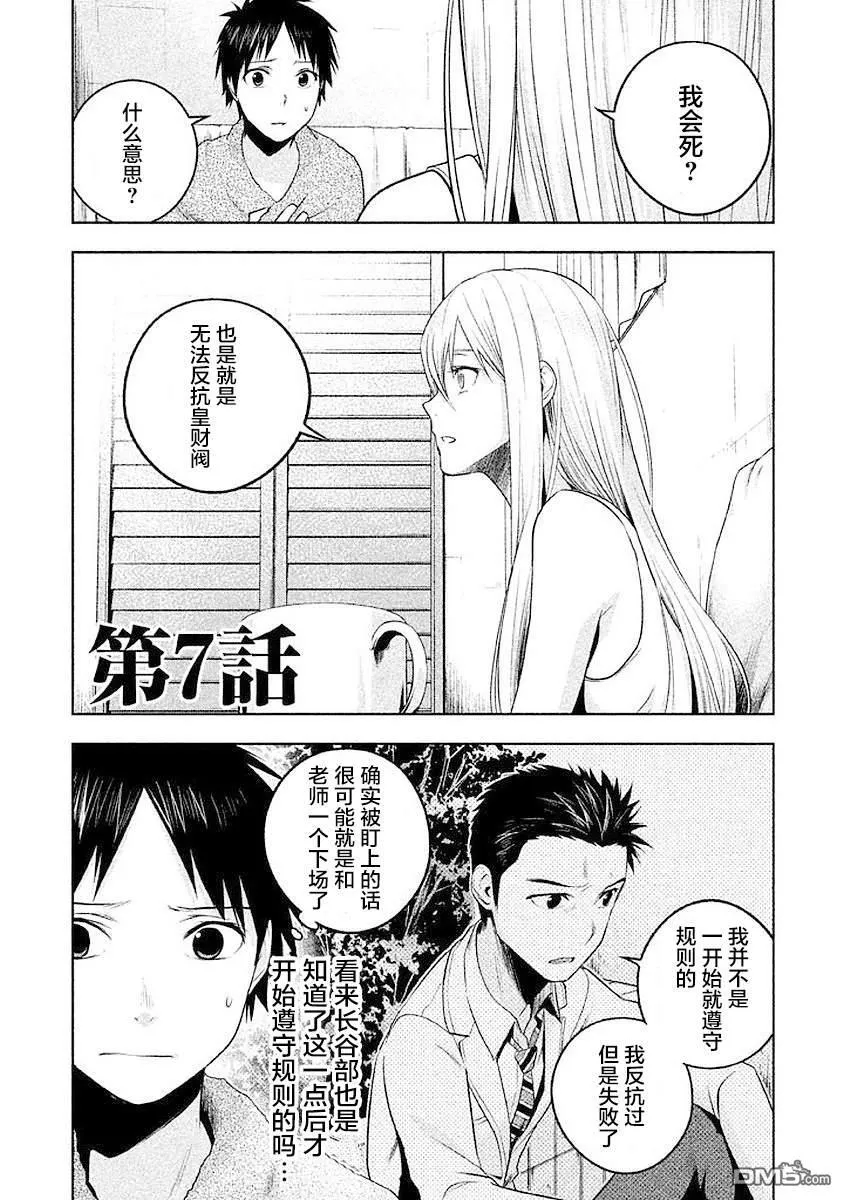 第8话 第1页