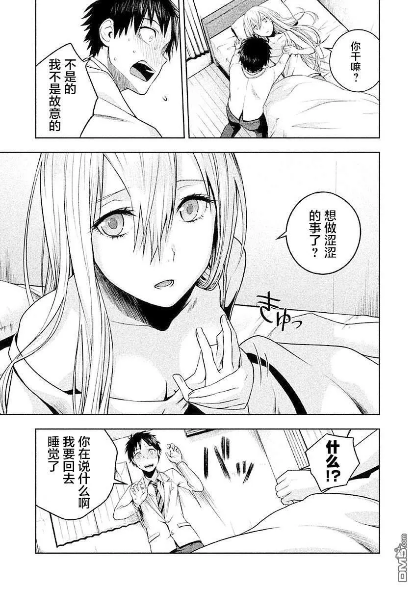 第8话 第7页