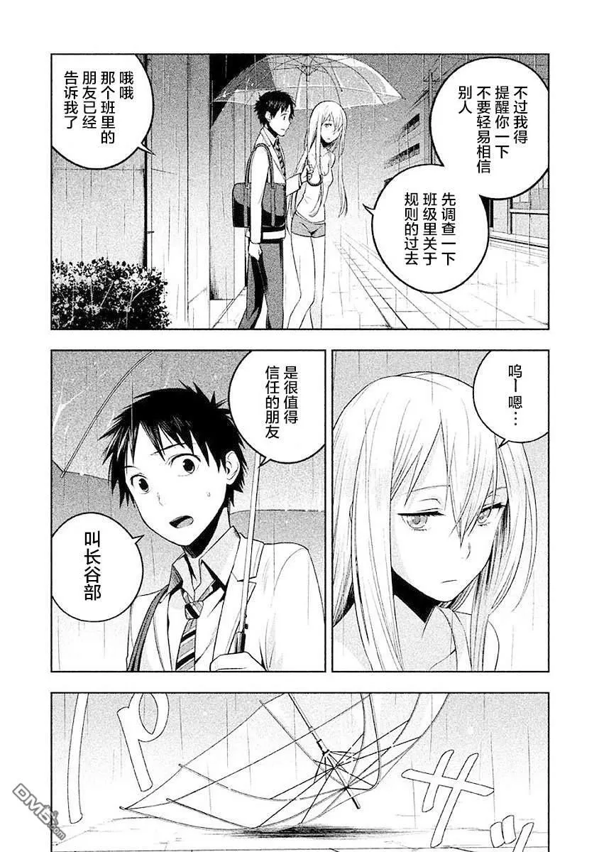 第8话 第12页