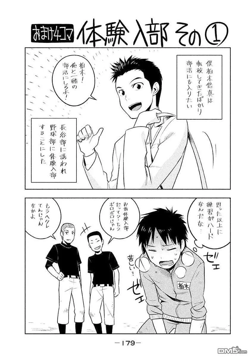 第8话 第21页