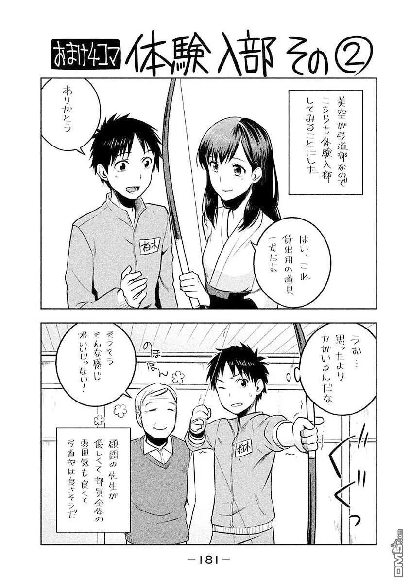 第8话 第23页