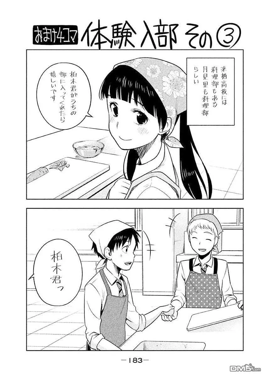 第8话 第25页