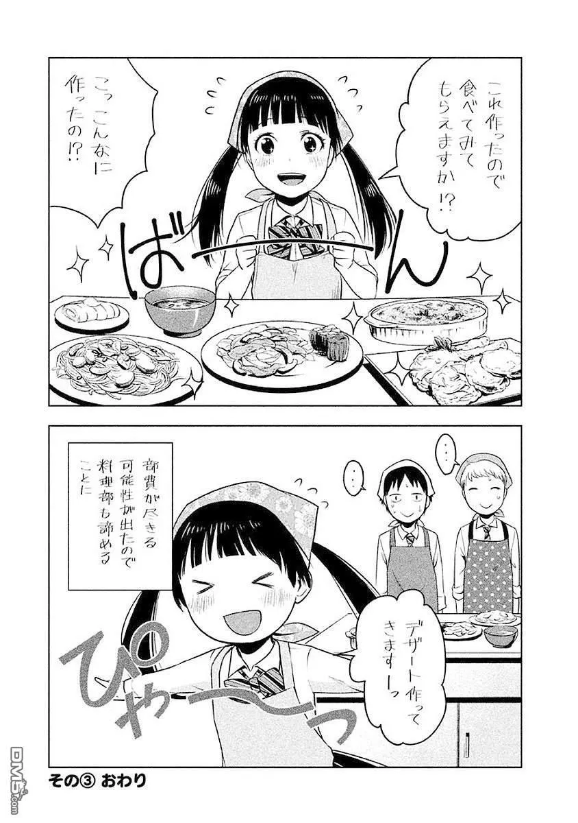 第8话 第26页