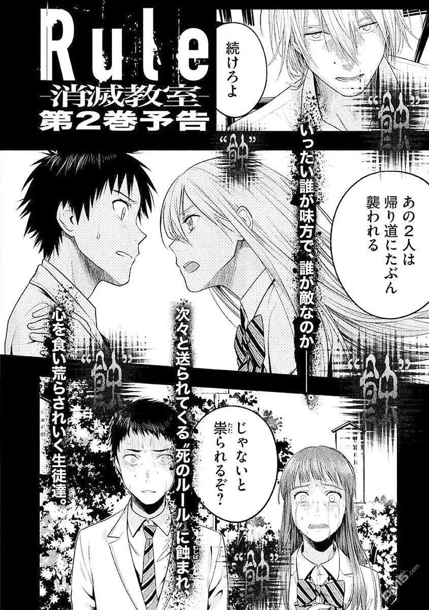 第8话 第32页