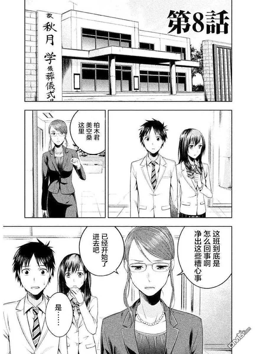 第9话 第7页
