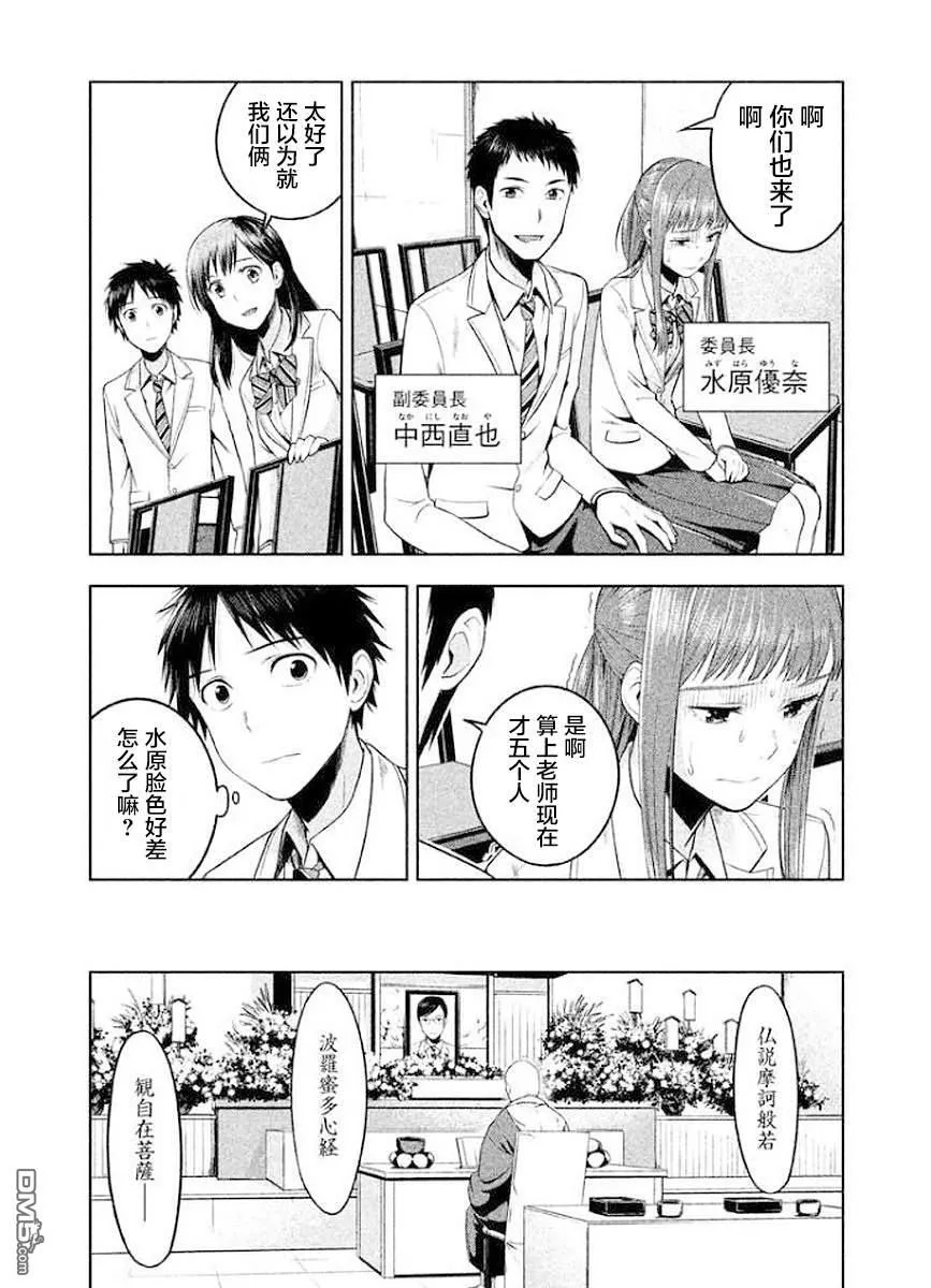 第9话 第9页