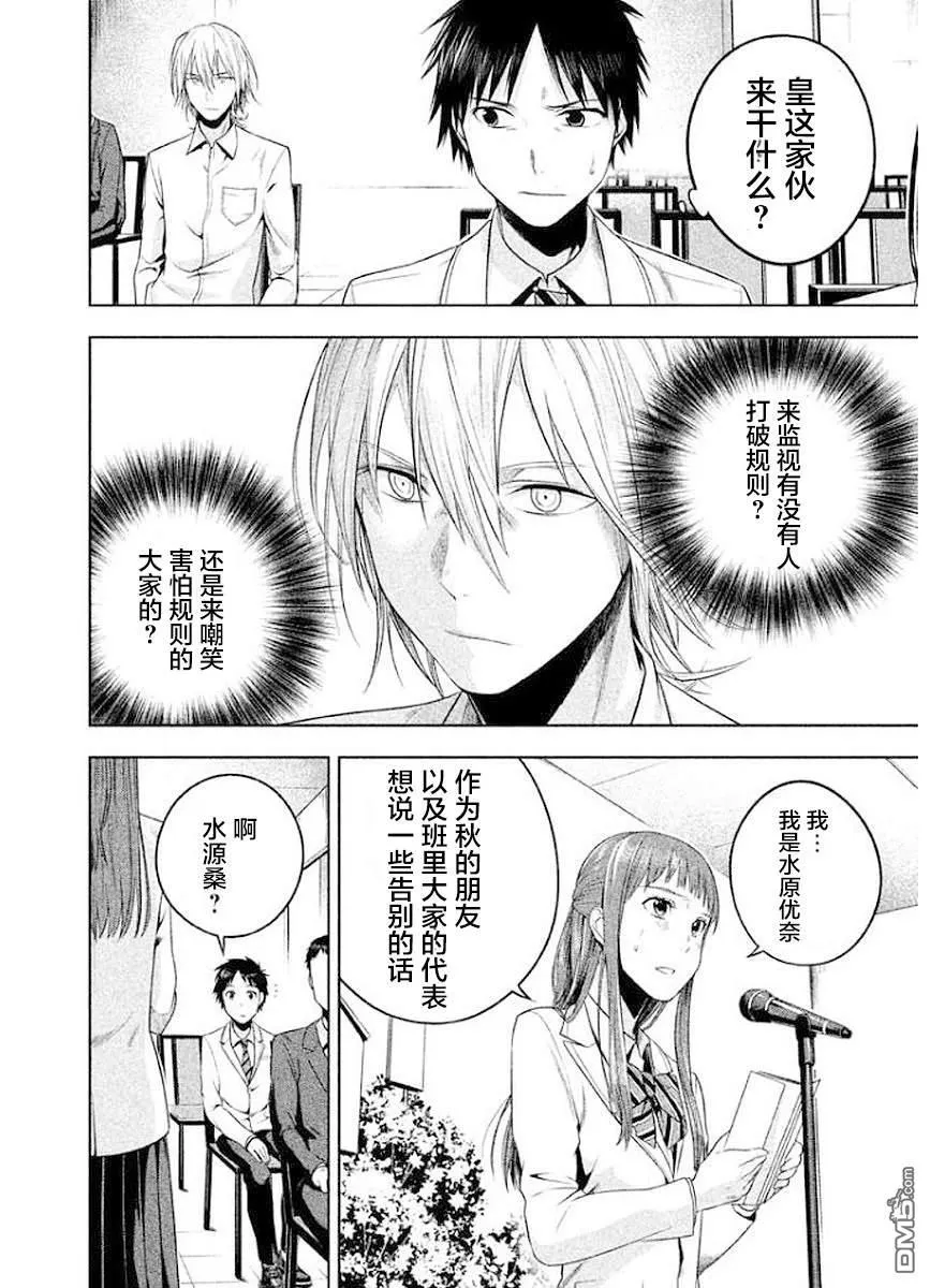 第9话 第12页