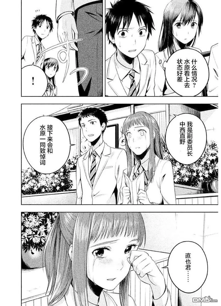 第9话 第16页