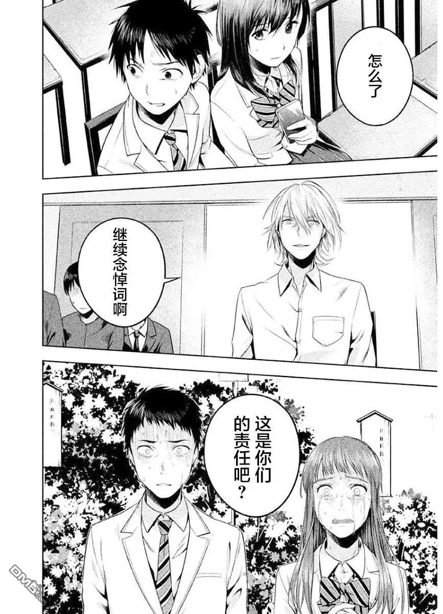 第9话 第20页