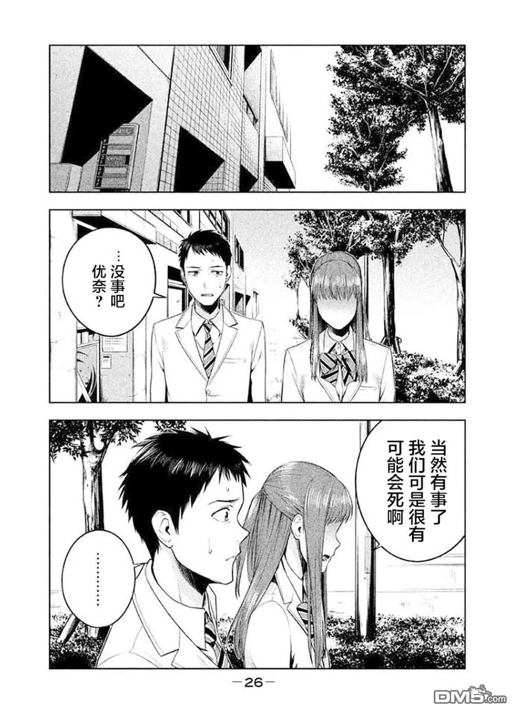 第10话 第2页