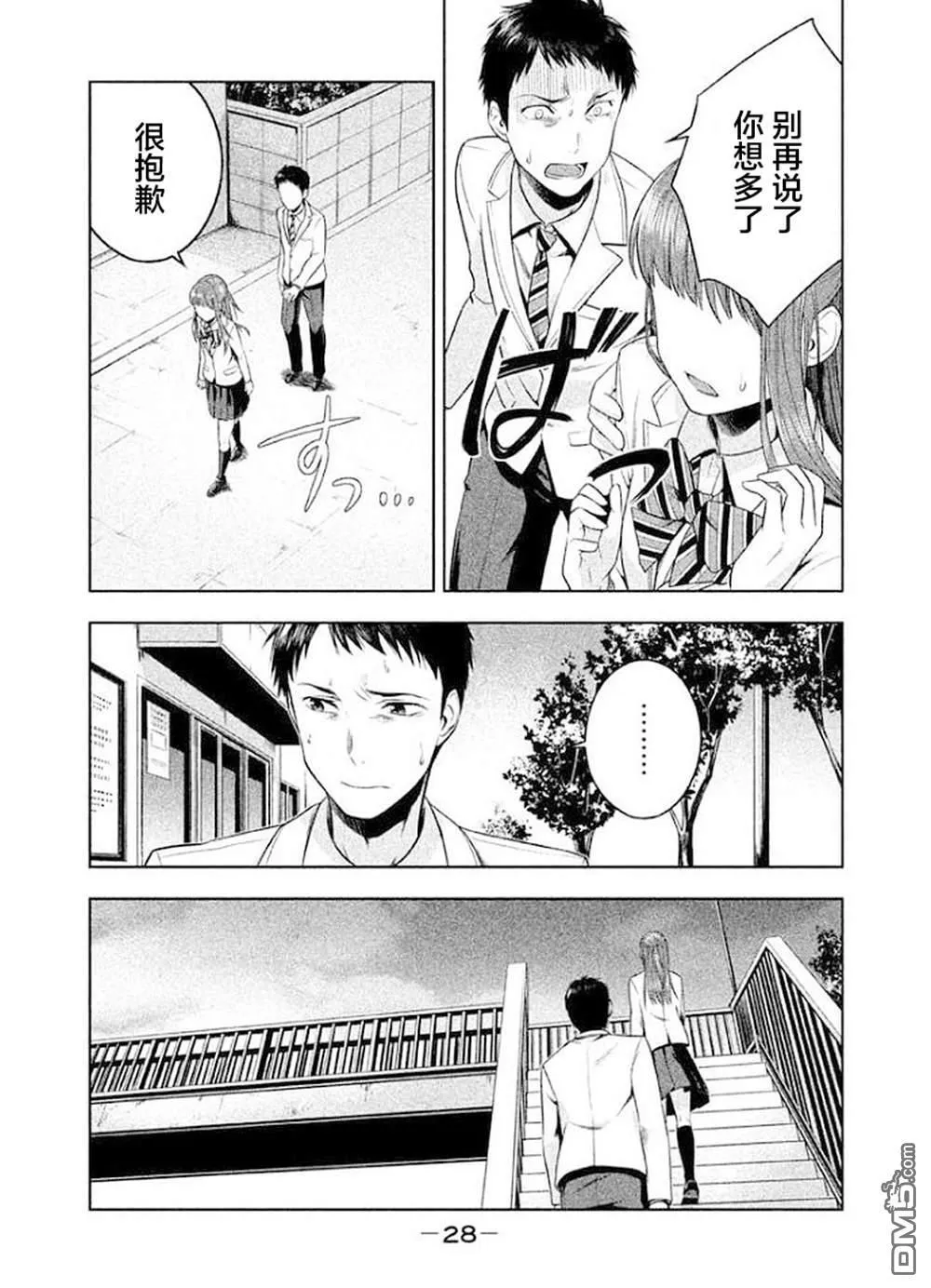 第10话 第4页