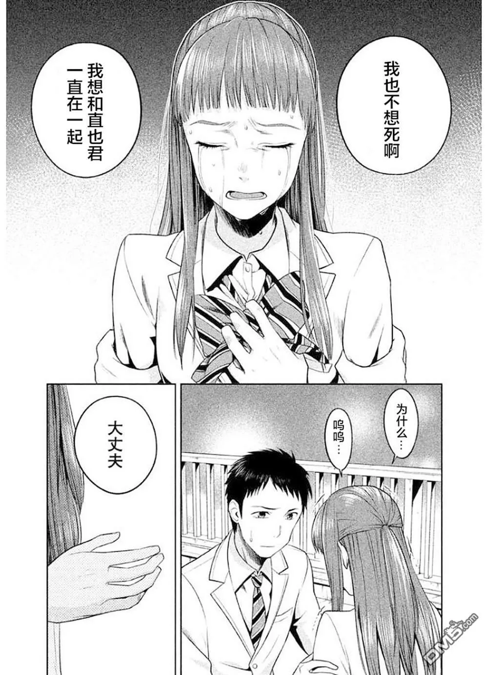 第10话 第9页