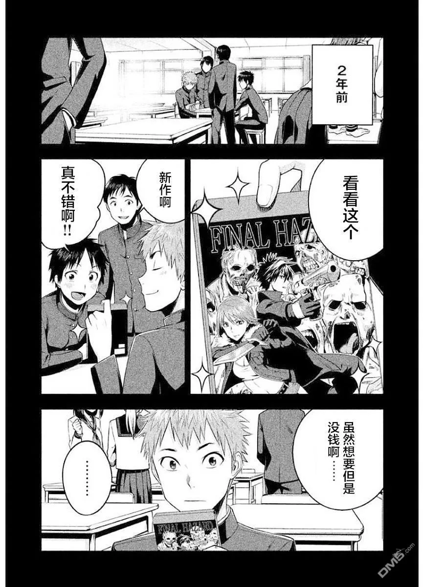 第11话 第6页