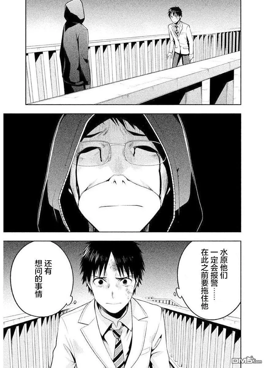 第13话 第3页