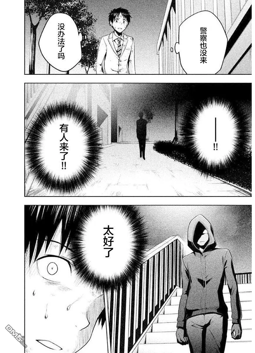 第13话 第14页