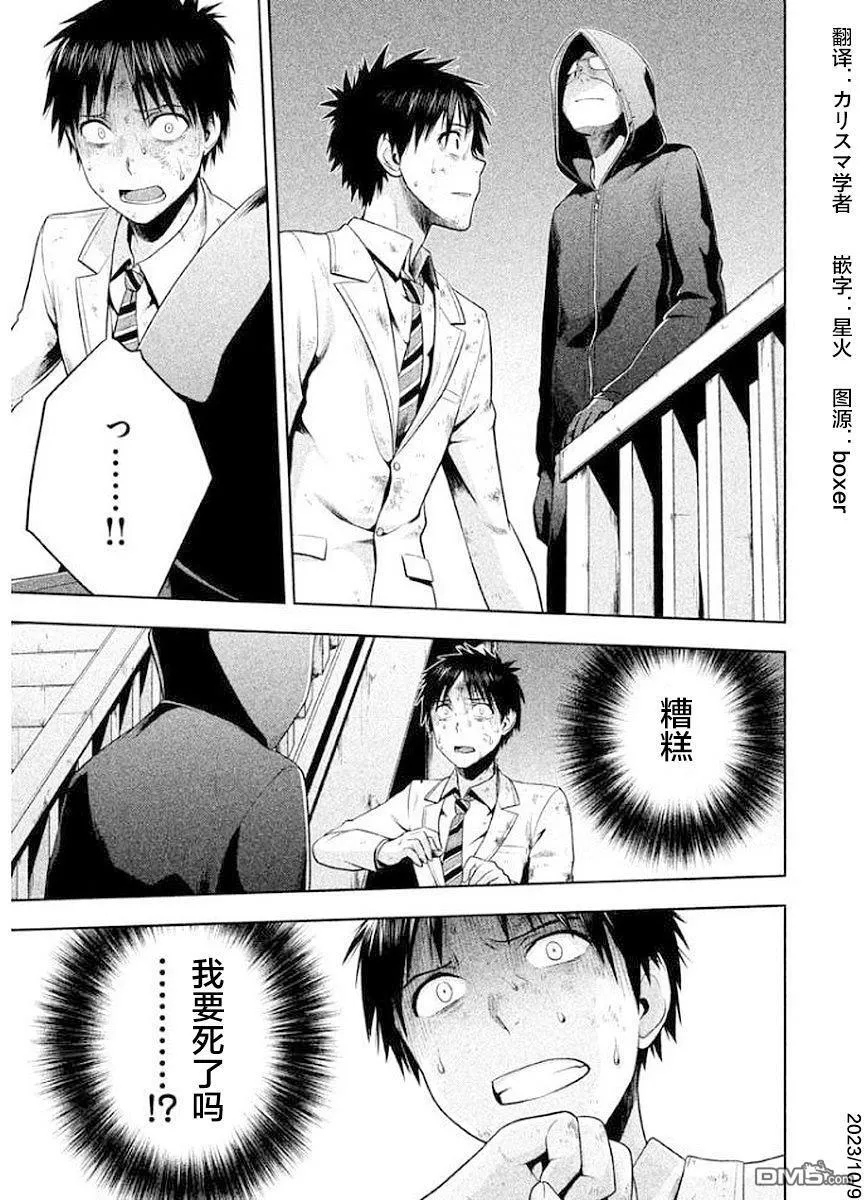 第13话 第17页