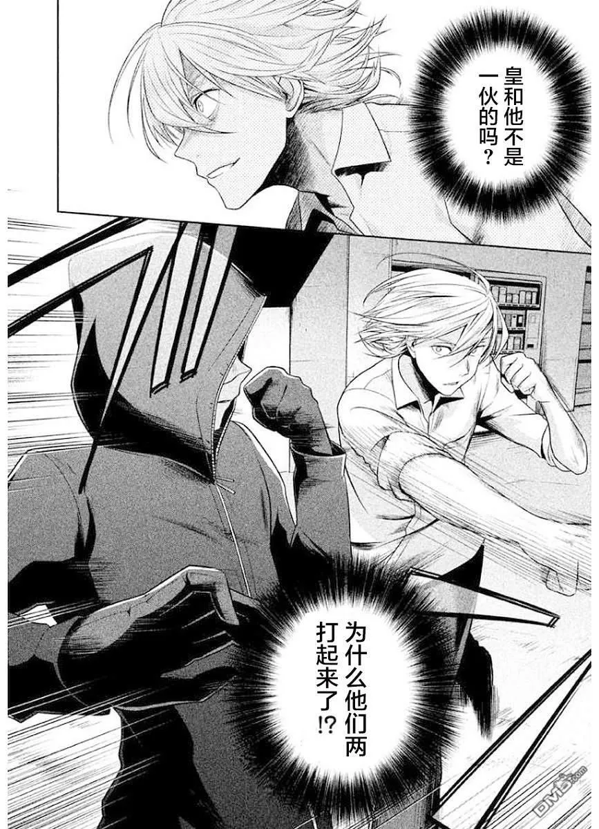第14话 第2页
