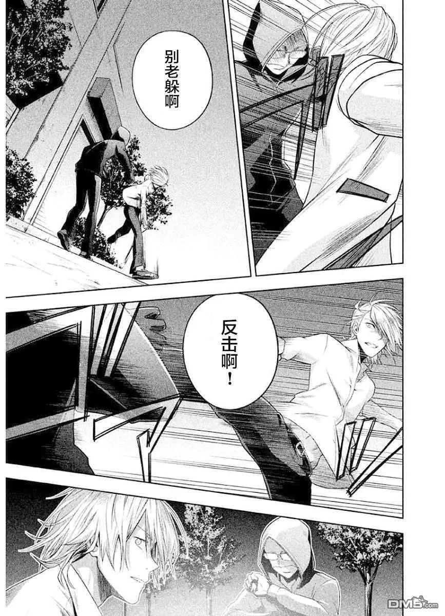 第14话 第3页