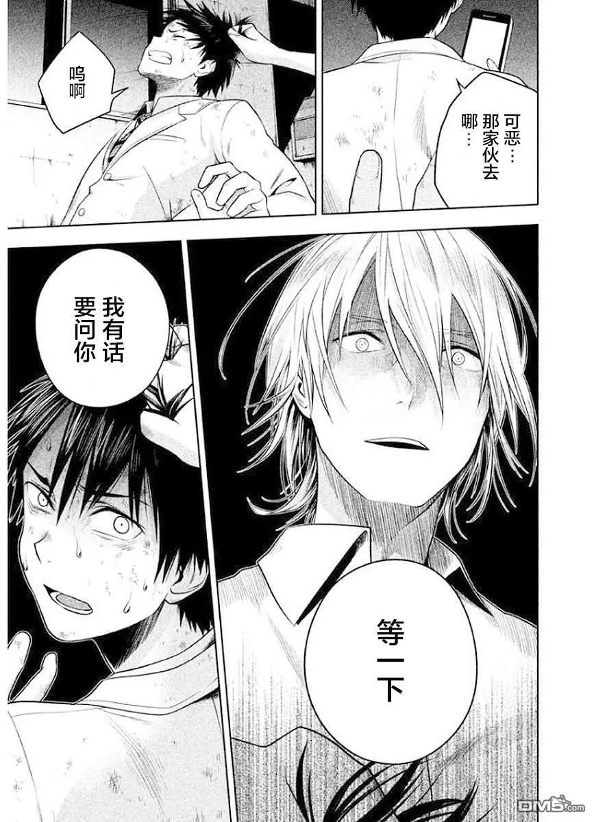 第14话 第7页