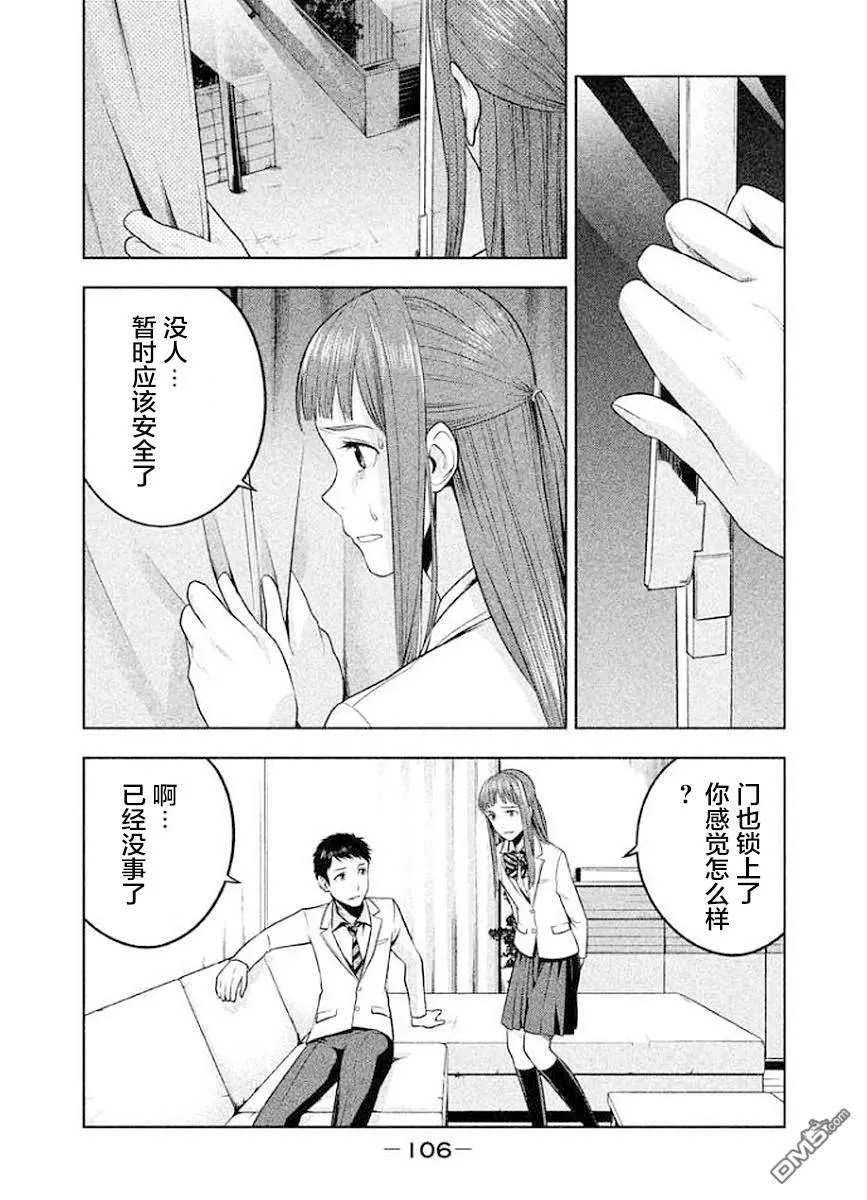 第14话 第8页