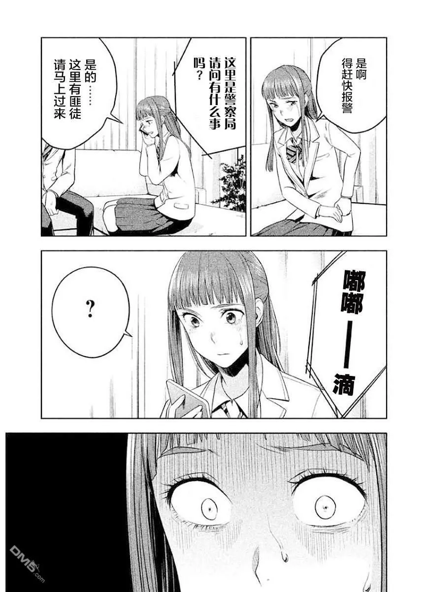 第14话 第11页