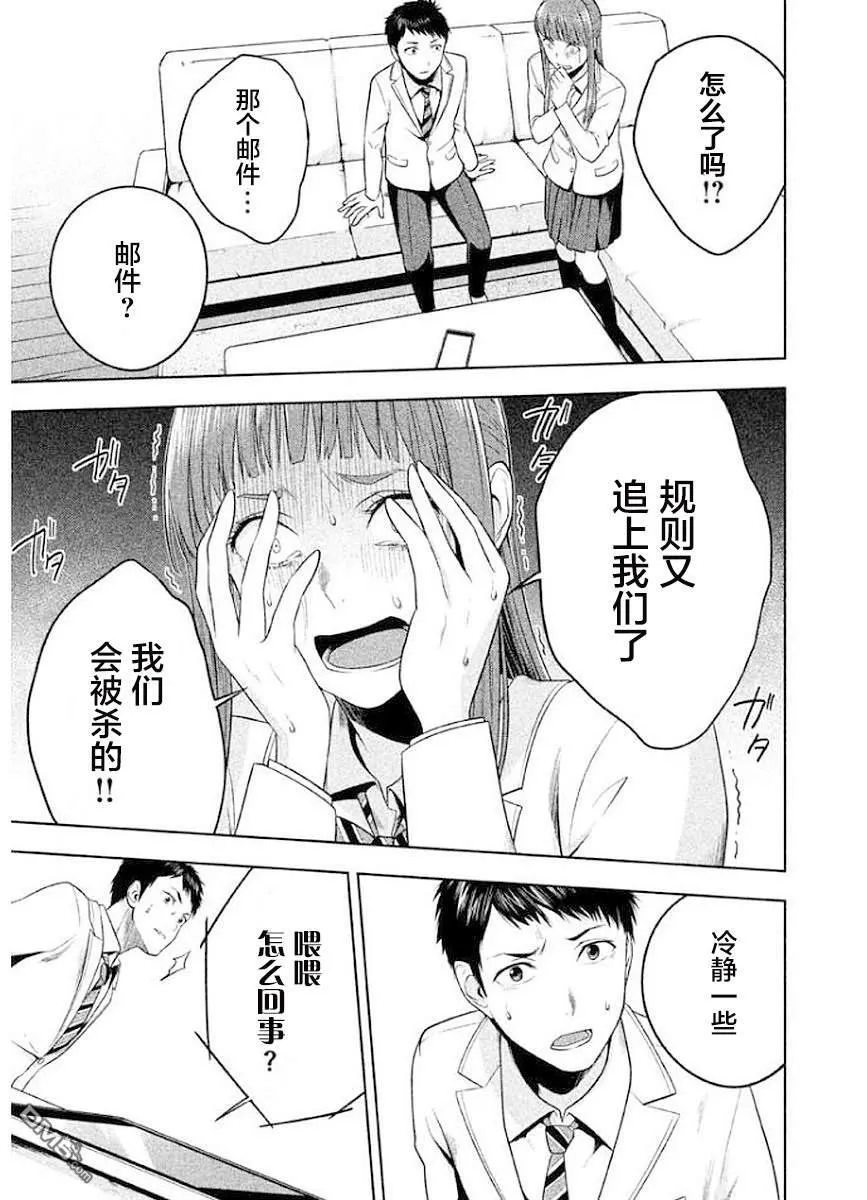 第14话 第13页