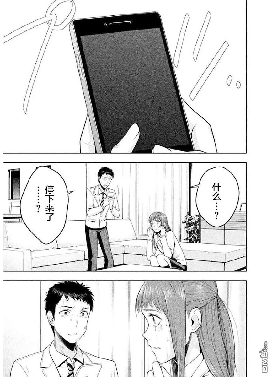第14话 第17页