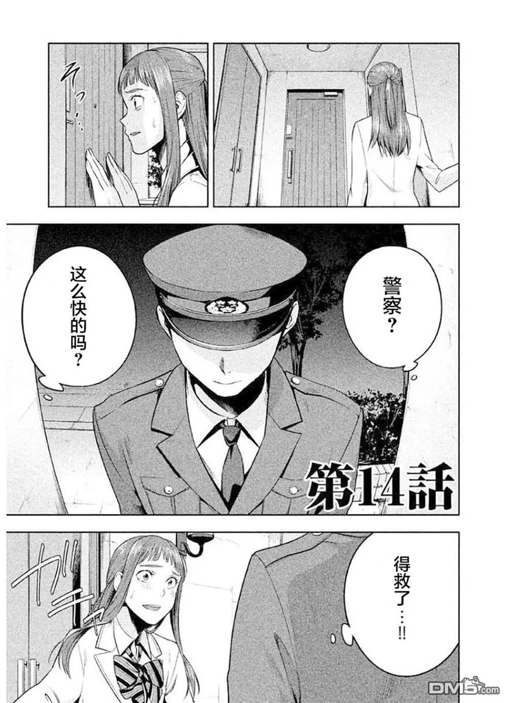 第14话 第24页