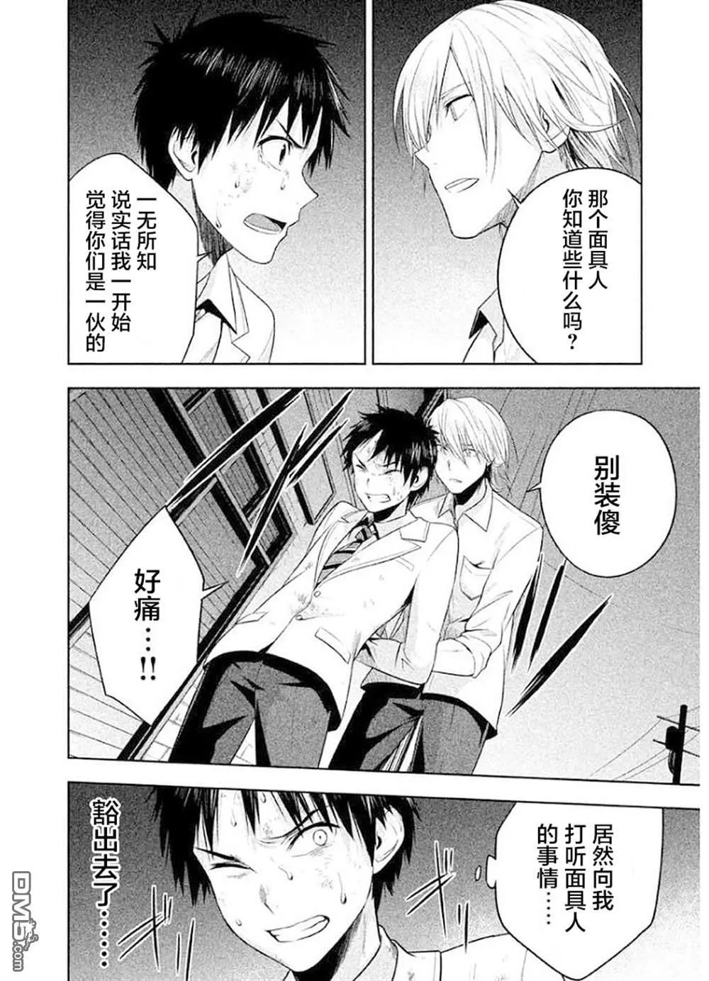 第15话 第4页