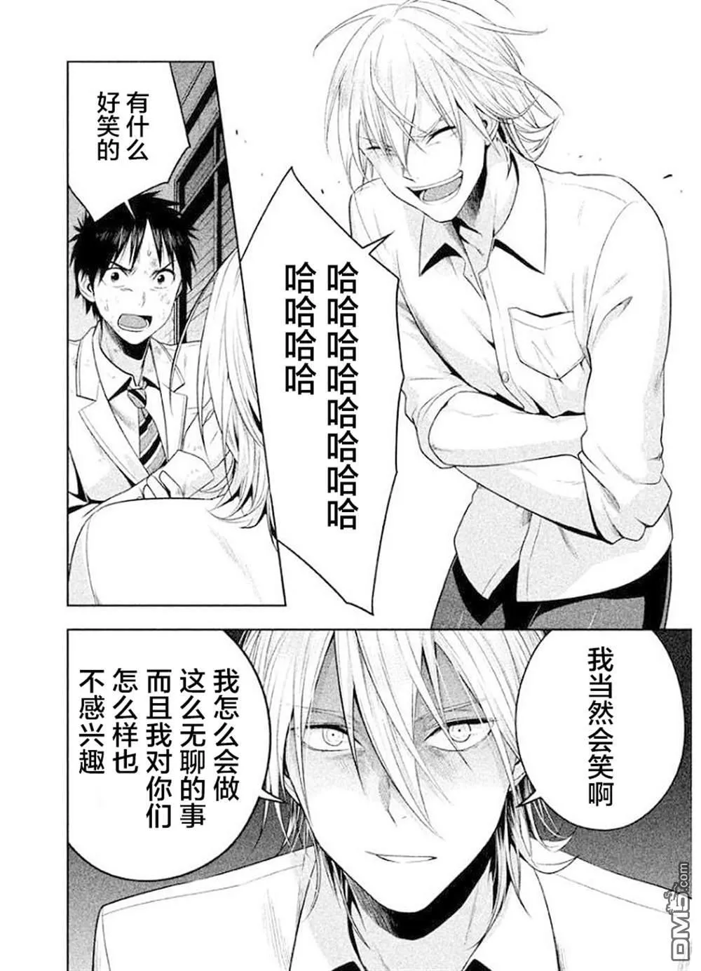 第15话 第8页