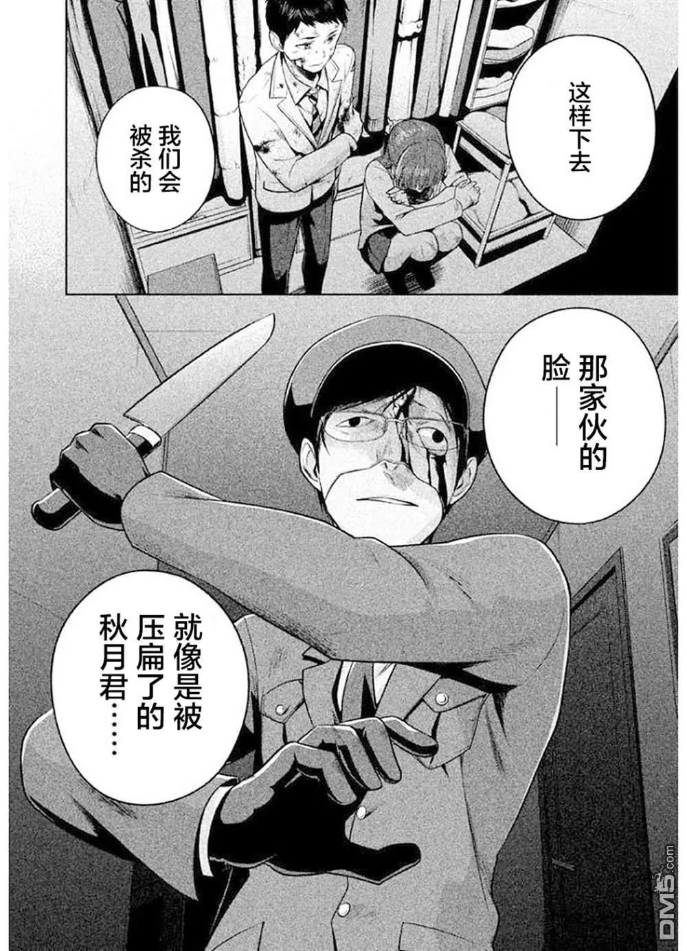 第15话 第12页