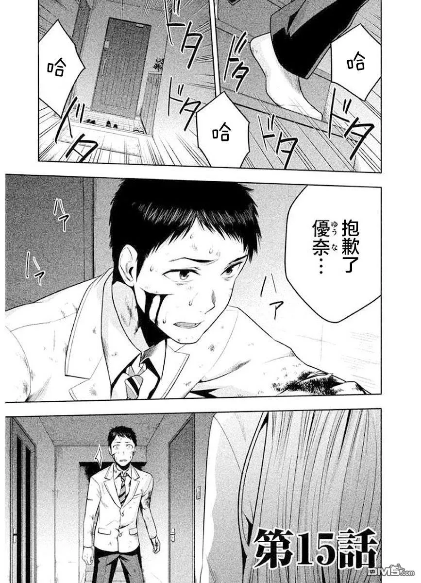 第15话 第26页