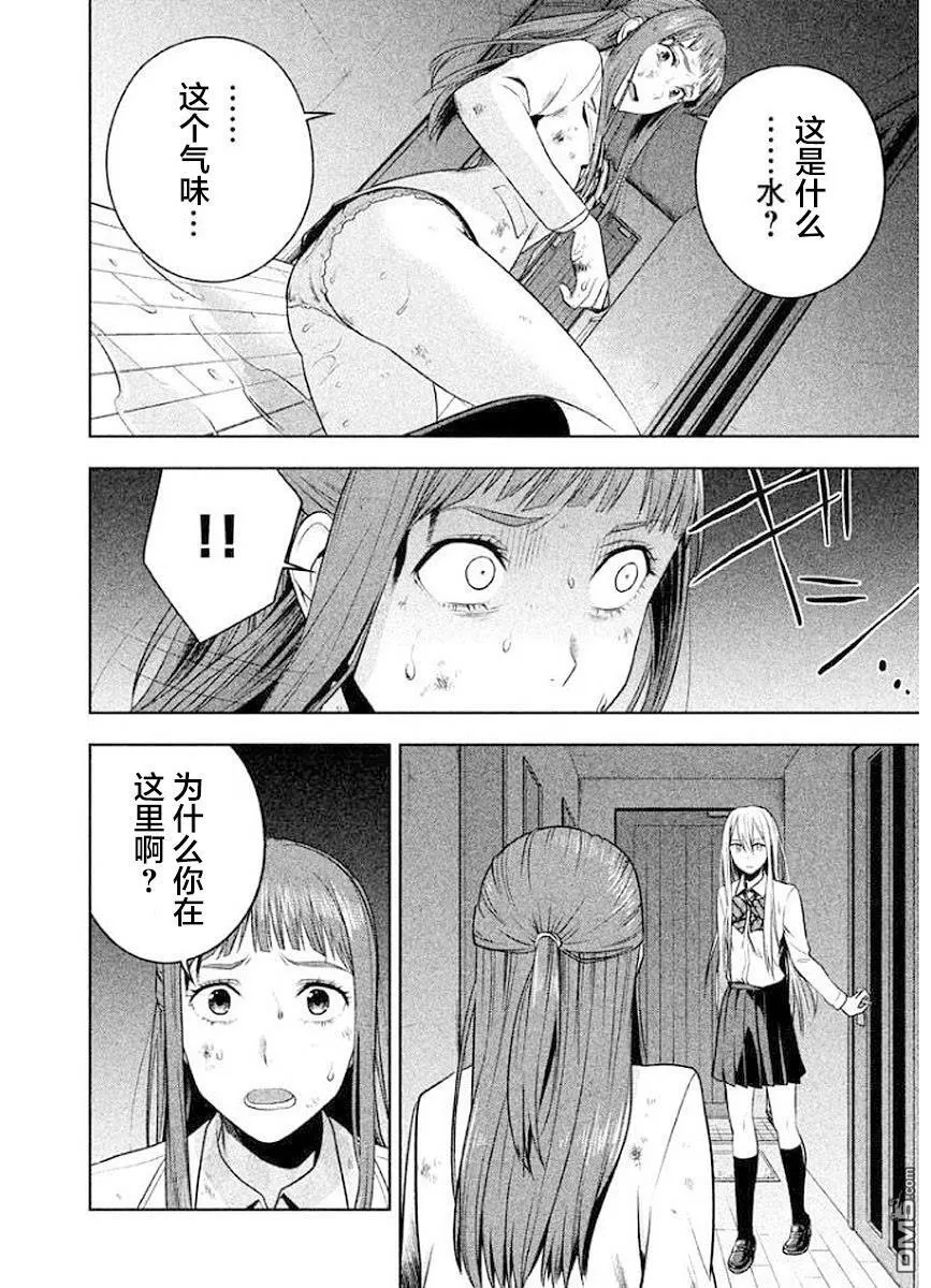 第16话 第6页
