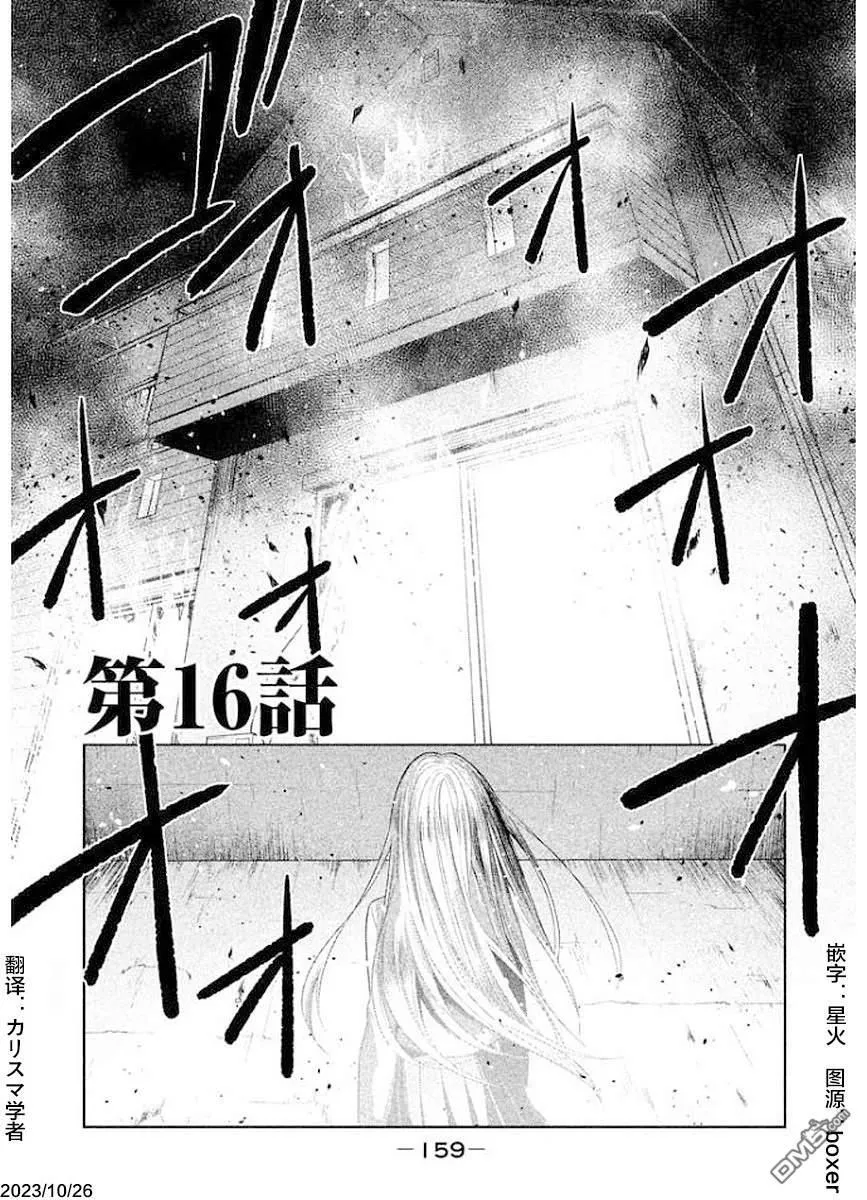 第16话 第23页