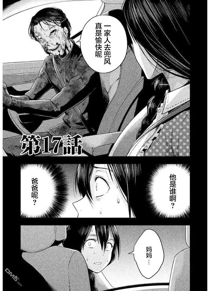 第18话 第1页