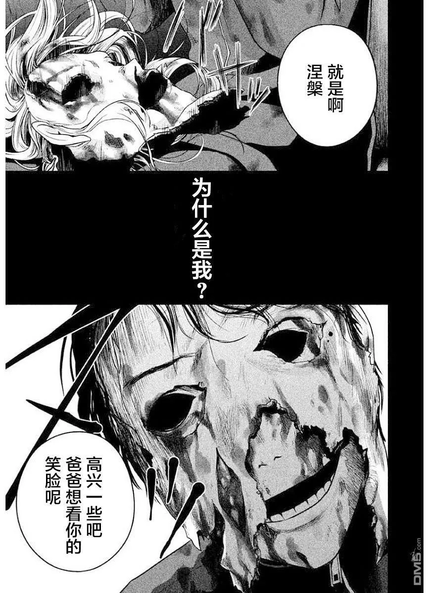 第18话 第7页
