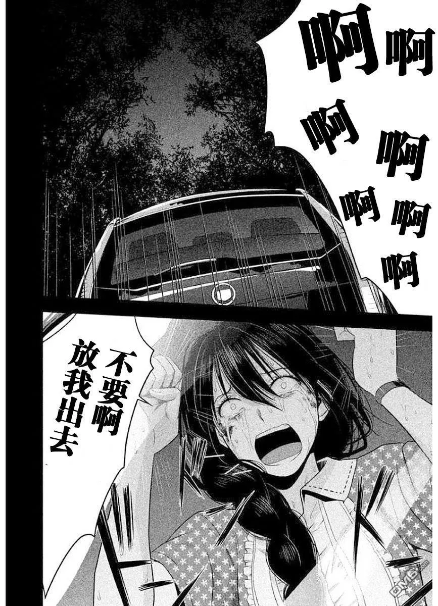 第18话 第10页