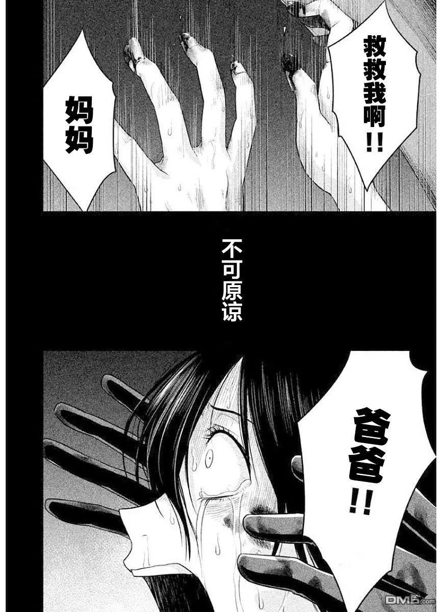第18话 第12页