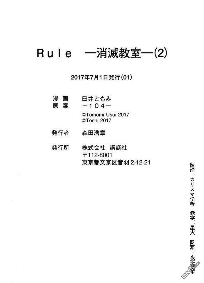 第18话 第18页