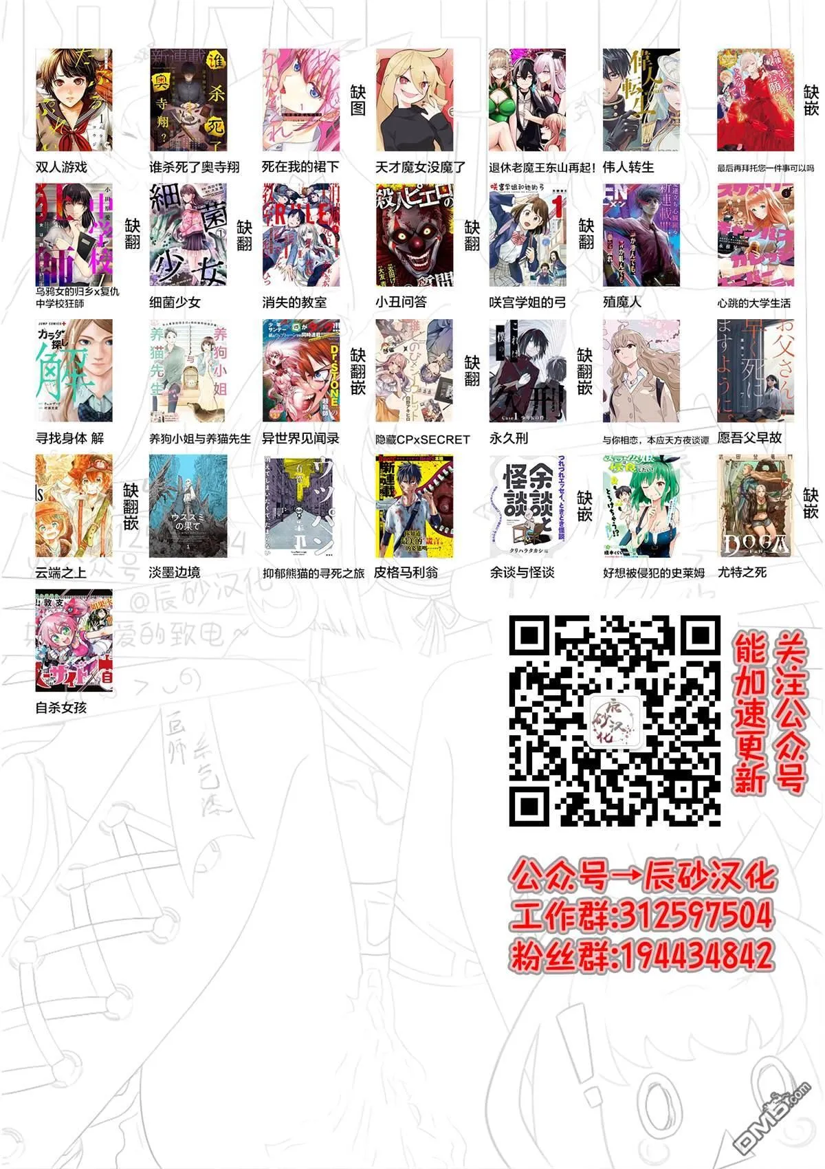 第18话 第22页