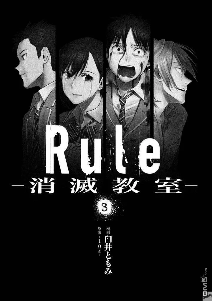 第19话 第3页
