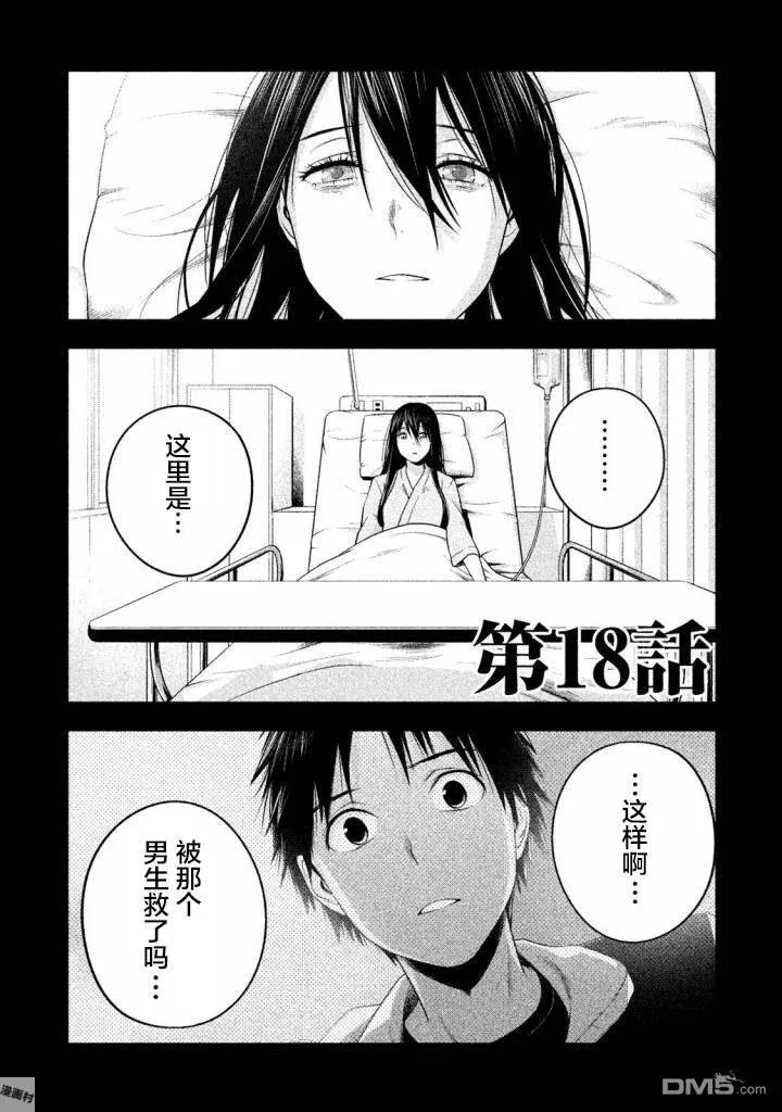 第19话 第7页