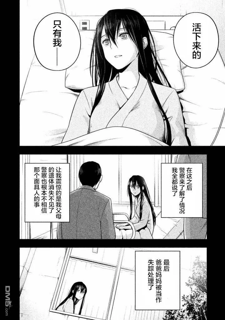 第19话 第8页